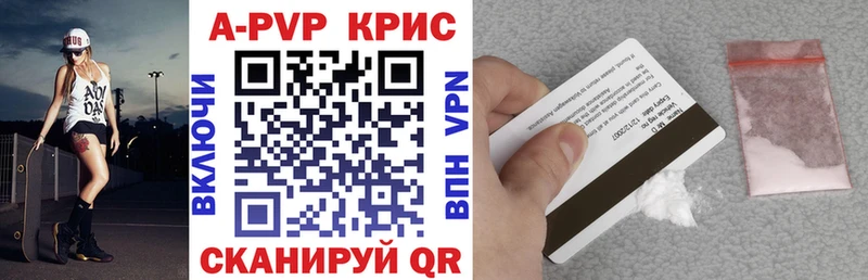 Alfa_PVP Crystall  МЕГА маркетплейс  Яхрома  darknet клад  где можно купить наркотик 