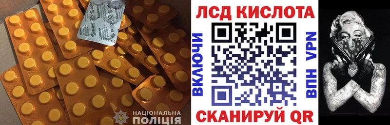 ЛСД экстази кислота  Яхрома 