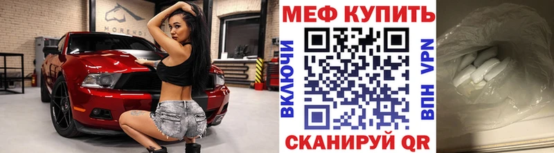 МЯУ-МЯУ кристаллы  Яхрома 