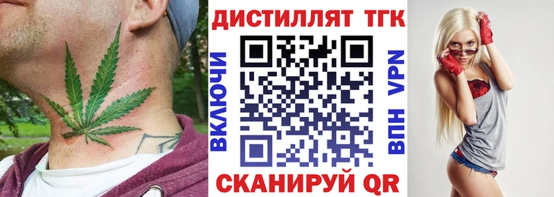 Дистиллят ТГК Wax где найти наркотики Яхрома